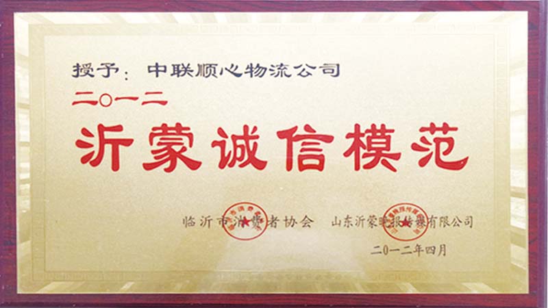 企业荣誉